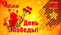 Holidays_Victory_Day_9_May_Russian_521680_2352x1370